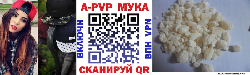 A-PVP Crystall Каменка