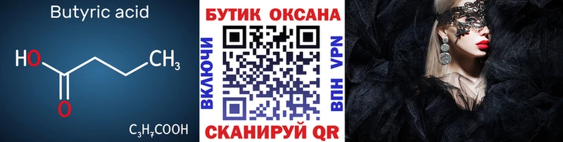 БУТИРАТ оксана  Каменка 