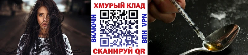 ГЕРОИН хмурый  купить  цена  Каменка 