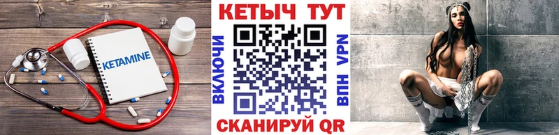 КЕТАМИН ketamine Каменка