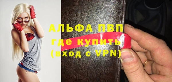 ALPHA-PVP Володарск